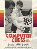 Постер из фильма "Компьютерные шахматы" - 1