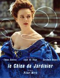 Собака на сене