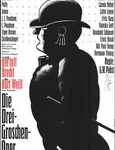 Трехгрошовая опера