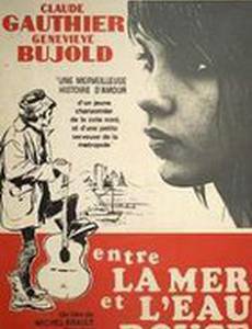 Между морем и пресной водой