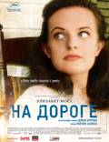 Постер из фильма "На дороге" - 1