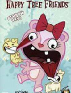 Happy Tree Friends: Второй укус (видео)