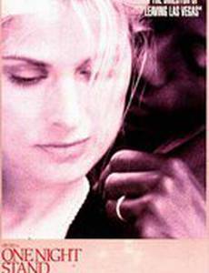 Свидание на одну ночь