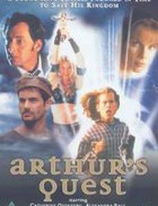 Приключения короля Артура