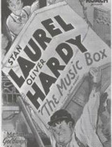 Музыкальная шкатулка