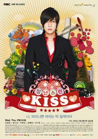 Постер Озорной поцелуй