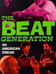 Бит-поколение: Американская мечта
