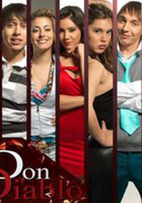 Сеньор Дьявол