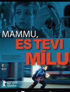 Мама, я люблю тебя