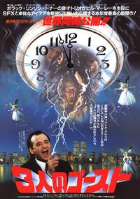 Постер Новая рождественская сказка