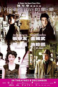 Постер Возможно, любовь