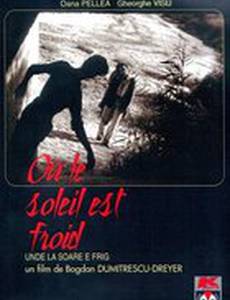 Где холодно на солнце