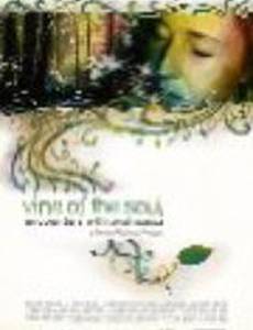 Vine of the Soul: Encounters with Ayahuasca