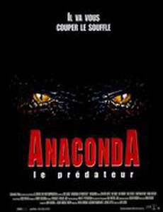 Анаконда
