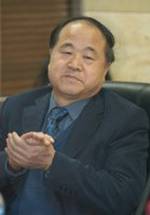 Мо Янь фото