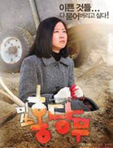 Мисс Морковка