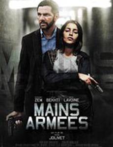 Вооружённое ограбление