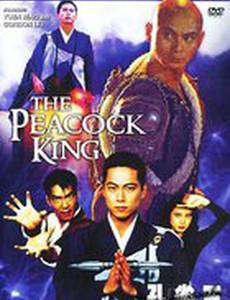 Павлиний король