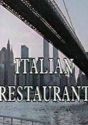 Итальянский ресторан (мини-сериал)