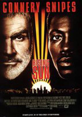 Восходящее солнце