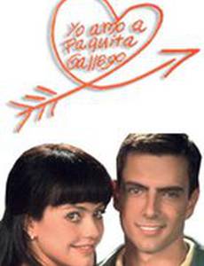 Любимая женщина