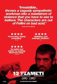 Постер Тринадцать