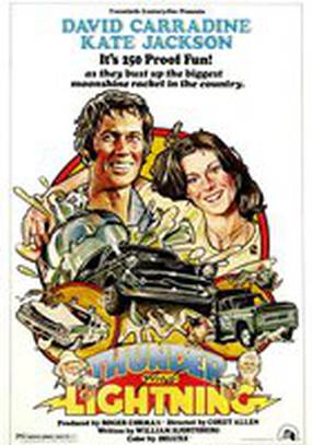 Гром и молния