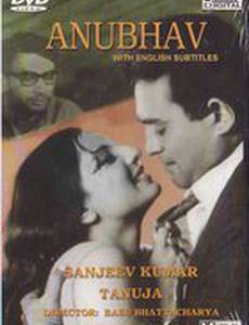 Переживание