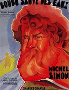 Будю, спасенный из воды