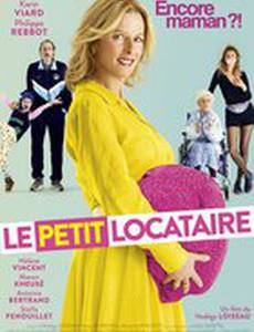 Маленький жилец