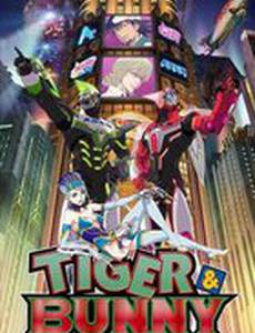 Тигр и Кролик