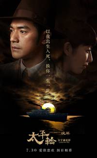 Постер Переправа 2