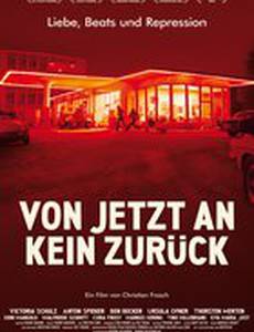 Отныне пути назад нет