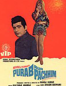 Восток и запад