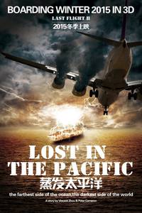 Постер Затерянные в Тихом океане