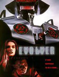 Эволвер