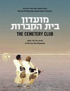 Кладбищенский клуб