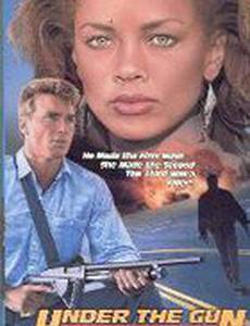 Под дулом пистолета