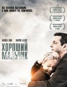 Хороший мальчик