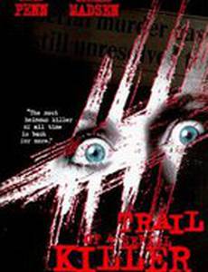 Бумажный след