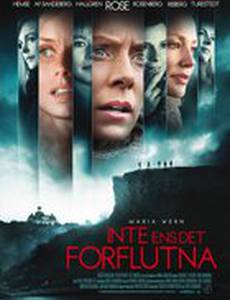 И даже не прошлое