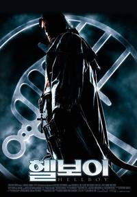 Постер Хеллбой: Герой из пекла