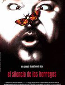 Молчание ветчины