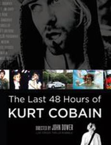 Последние 48 часов Курта Кобейна