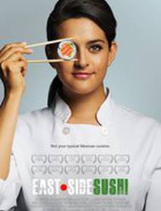 Суши с Ист-Сайд