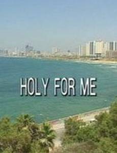 Holy for Me