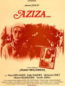 Азиза