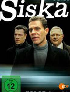 Следствие ведет Зиска