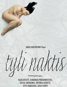 Рождество без цензуры