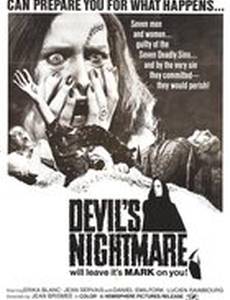 Самая длинная ночь дьявола